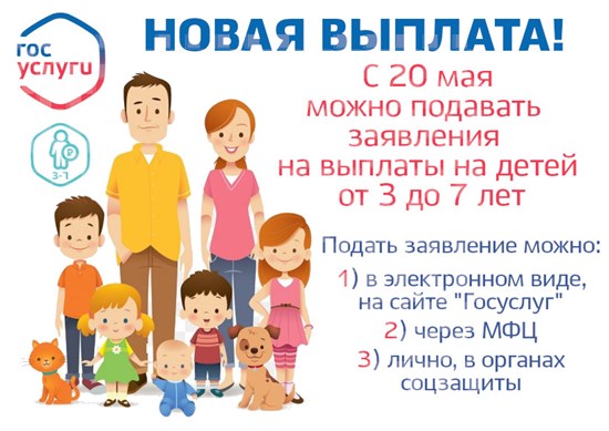 Новая Выплата Семьям До 7 Лет Новая Выплата Семьям До 7 Лет